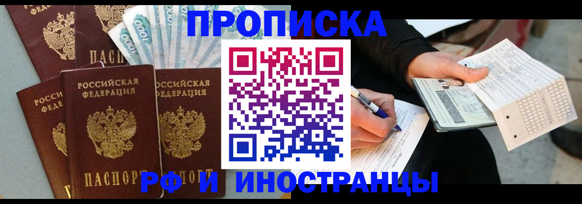 пропишу в квартире в Нерчинске