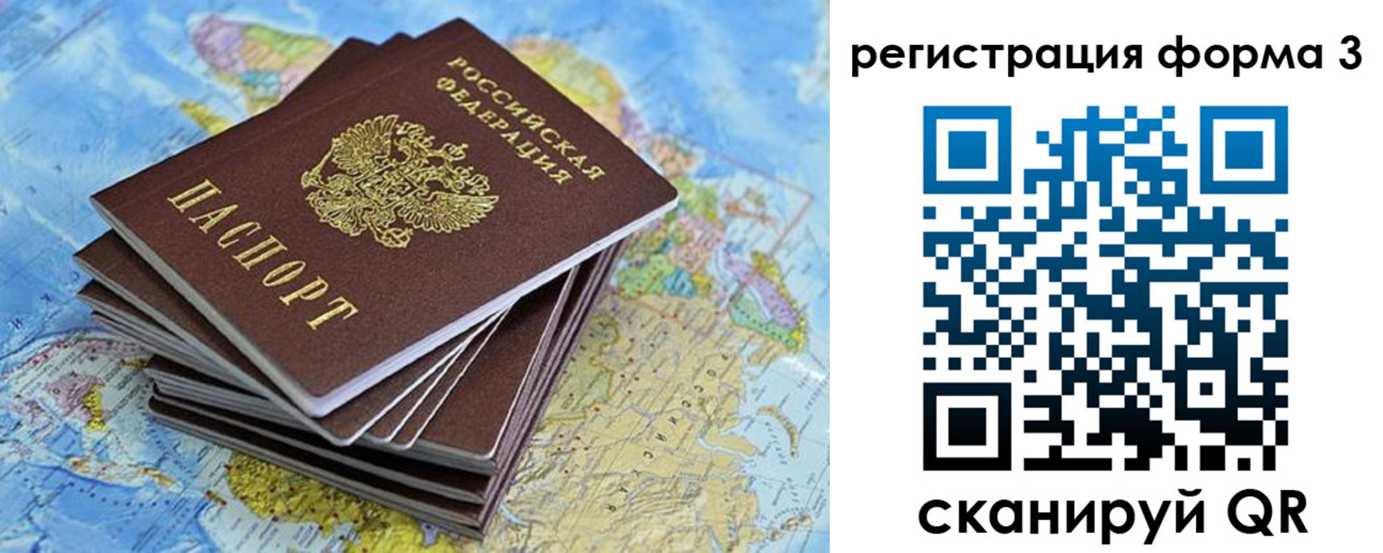 временная регистрация поиск в Нерчинске