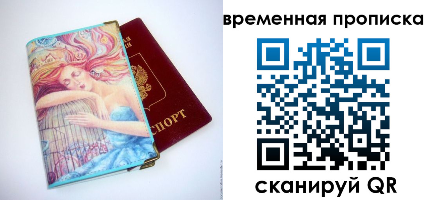 временная регистрация 2025 в Нерчинске