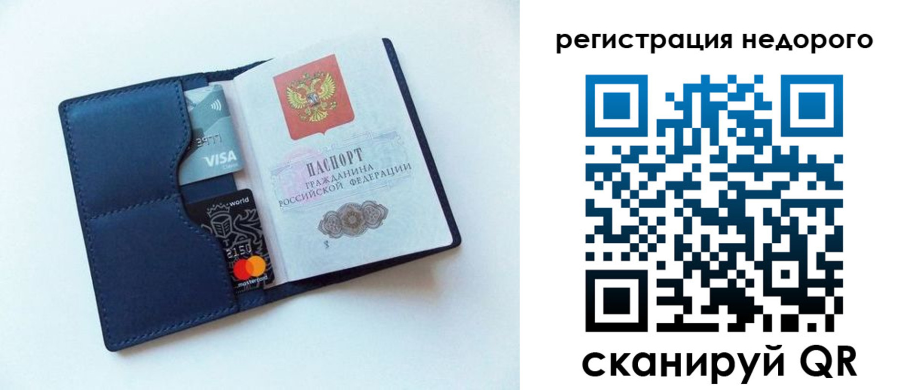 временная регистрация для всех в Нерчинске