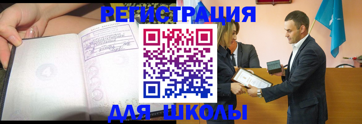 временная регистрация в Нерчинске