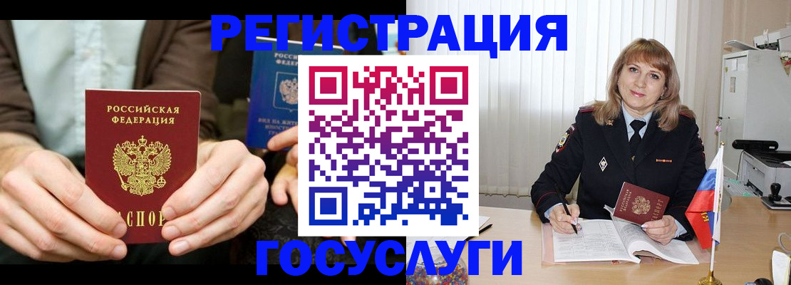 купить прописку в Нерчинске
