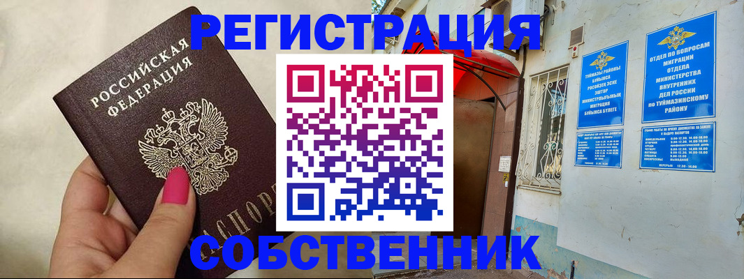 регистрация для школы в Нерчинске