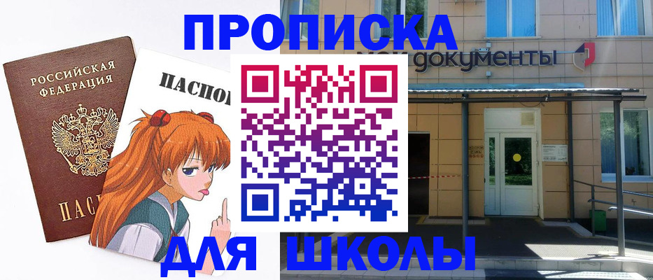 прописка иностранных граждан в Нерчинске