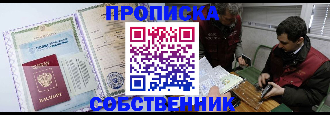 временная регистрация адрес в Нерчинске